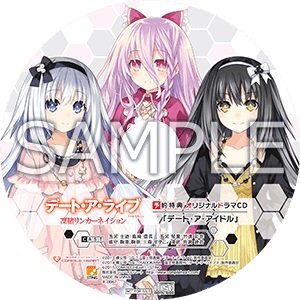 【非売品】デートアライブ 凛緒リンカーネイション B2 サイズ ポスター Amazon.co.jp: デート・ア・ライブ 凜緒リンカーネイション HD